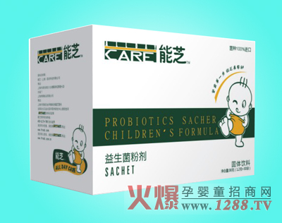能芝兒童益生菌