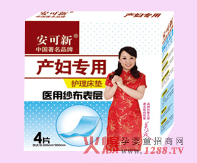 安可新產婦專用護理床墊