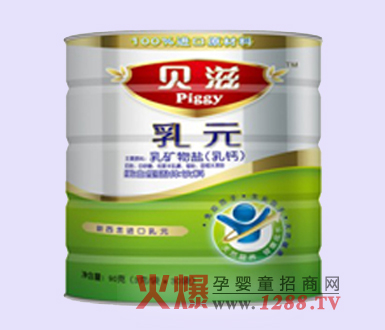 貝滋牛奶乳礦物鹽粉