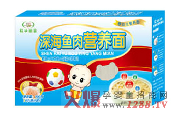 聯華麗嬰深海魚肉營養面