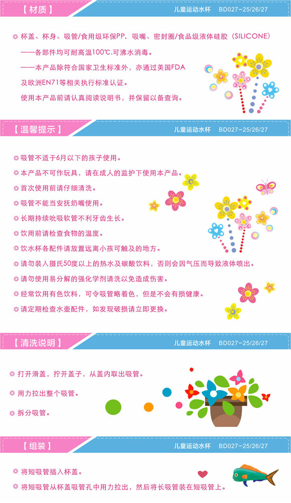 寶德運(yùn)動水杯粉