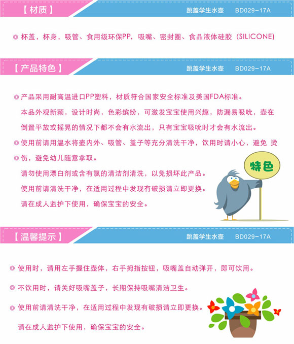 寶德學(xué)生水壺300ml藍(lán)