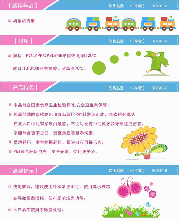 寶德軟頭匙羹藍