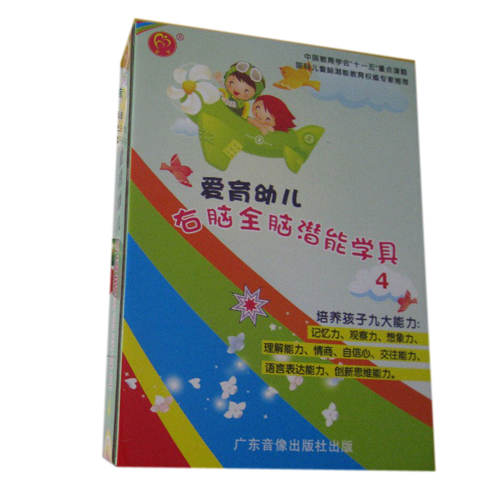 愛育幼童右腦特色班課程幼兒園中班下學期右腦全腦開發教學具