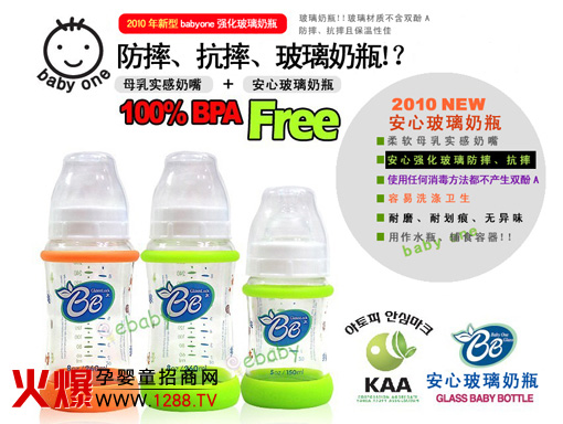 BabyOne������ƿ��ɫ��B