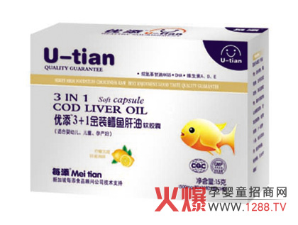 優添3+1金裝鱈魚肝油