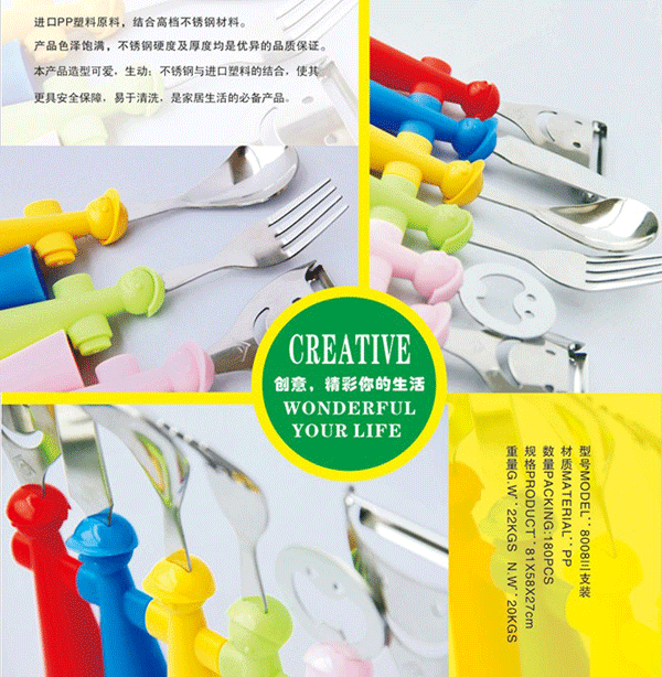 雅樂創意餐具-小人餐具