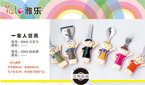 雅樂創意可愛小人幼兒餐具