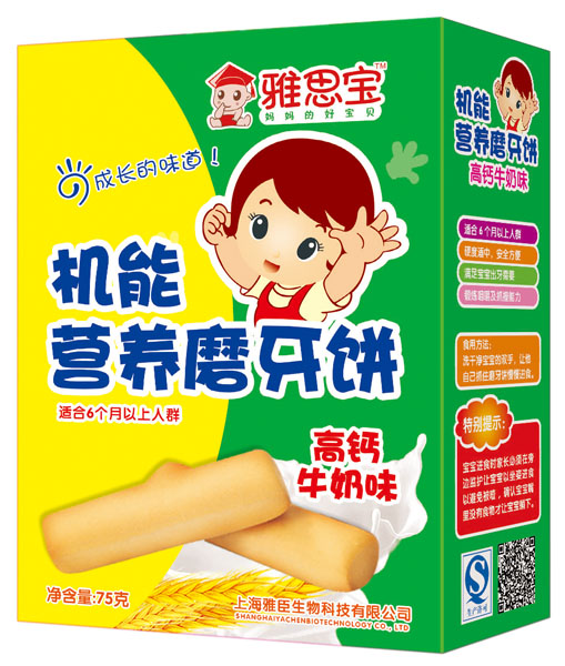 雅思寶高鈣牛奶味機能營養磨牙餅