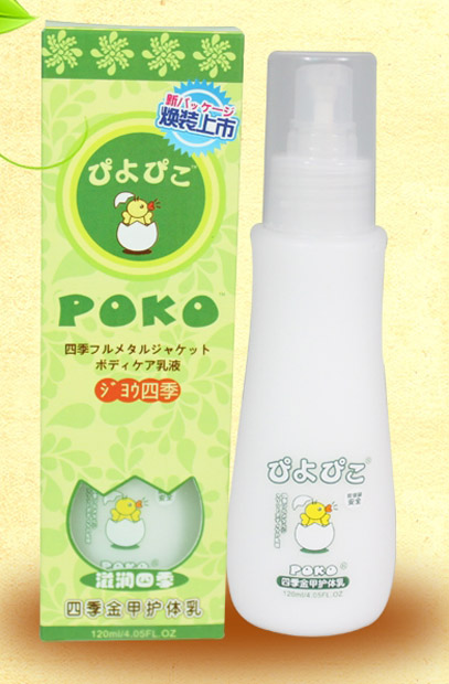 POKO���ļ�����o(h��)�w��