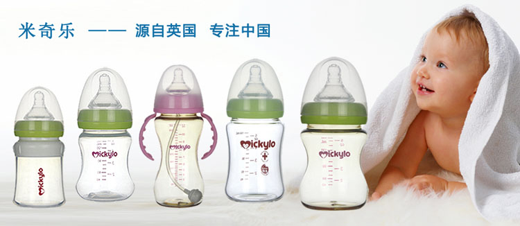 米奇樂嬰童哺喂