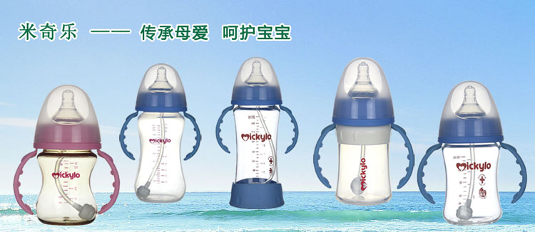 米奇樂嬰童哺喂