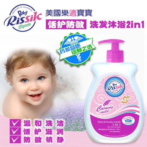 樂適恬護防敏合1洗發沐浴露2456ml