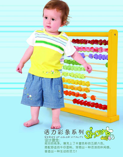 心適BB活力彩條系列嬰兒服