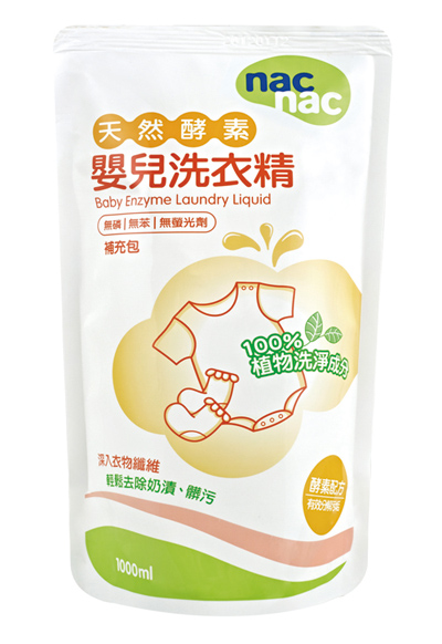 寶貝可愛嬰兒酵素洗衣液
