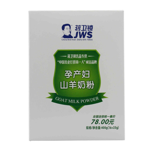 蔣衛鎖孕產婦山羊奶粉