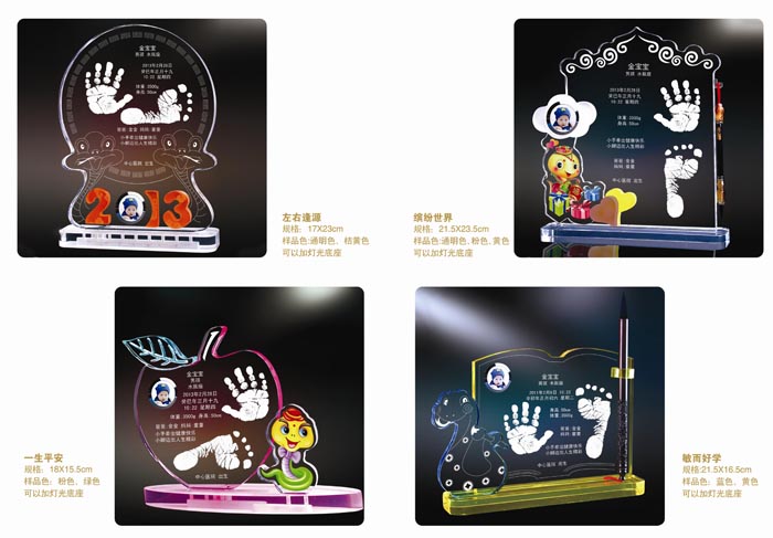 三春暉左右逢源手腳印