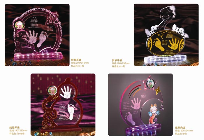 三春暉蛇我其誰手腳印