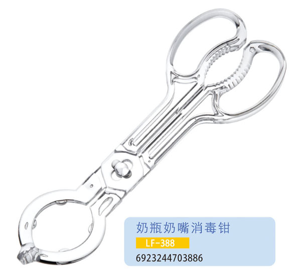 護貝康奶瓶奶嘴消毒鉗LF-388