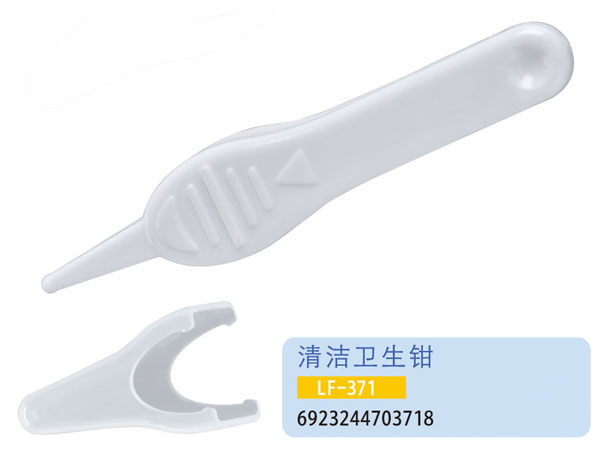護貝康清潔衛生鉗LF-371