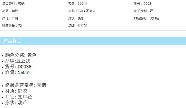 豆豆我160ml寬口帶柄硅膠奶瓶