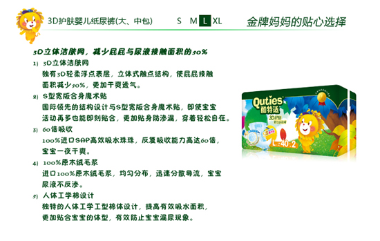 酷特適3D護膚嬰兒紙尿褲L碼
