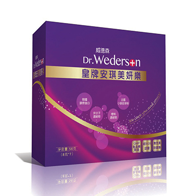 威德森皇牌安琪美妍樂