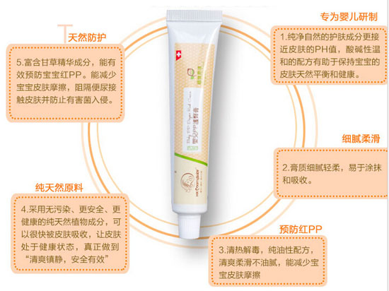 香港媽咪寶貝嬰兒PP護臀膏