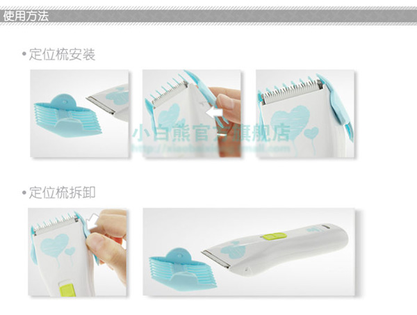 С����HL-0657��ͯ���l��ʹ�÷���