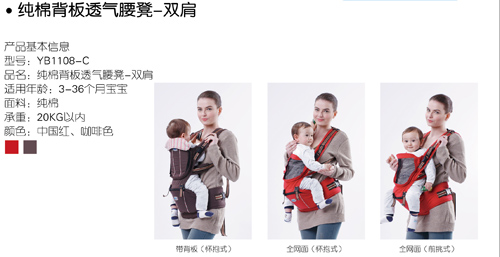 好易抱嬰兒純棉背板透氣腰凳雙肩型