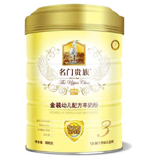 名門貴族金裝幼兒配方羊奶粉3段800g高蓋