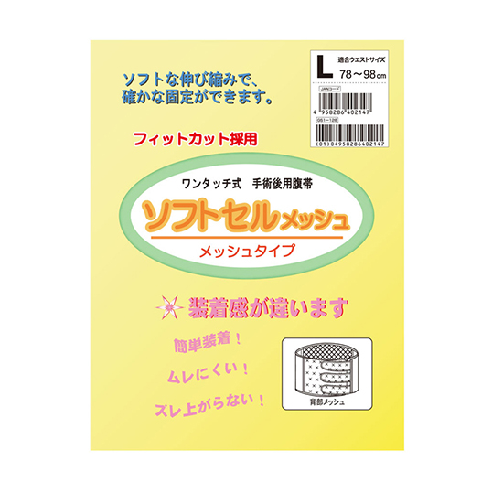 白象剖腹產專用收腹帶包裝圖