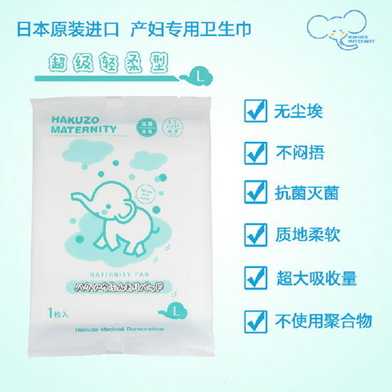 白象超級輕柔衛生巾L碼1枚