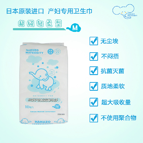 白象超級輕柔衛生巾M碼10枚