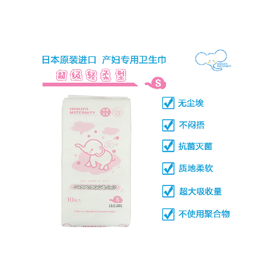 白象超級輕柔衛生巾S碼10枚