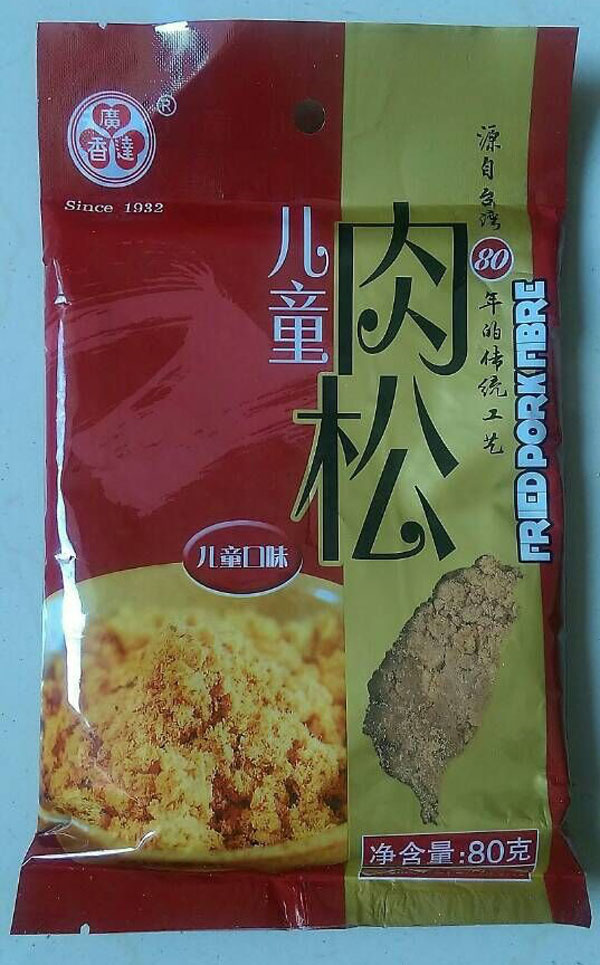 廣達(dá)香兒童肉松