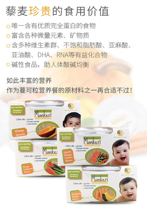 蔓可粒藜麥營養餐