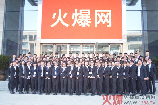 團結中的火爆團隊