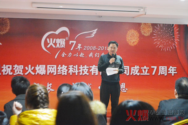 火爆網 —個創造招商奇跡的網絡群