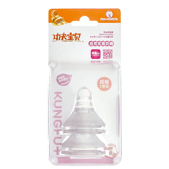 功夫寶貝標準口徑自然實感奶嘴帶包裝