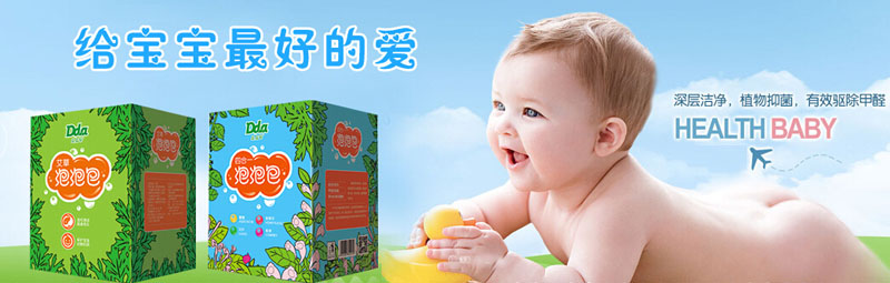 點點安嬰童用品招商