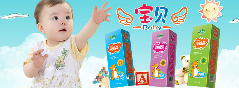 點點安嬰童用品招商