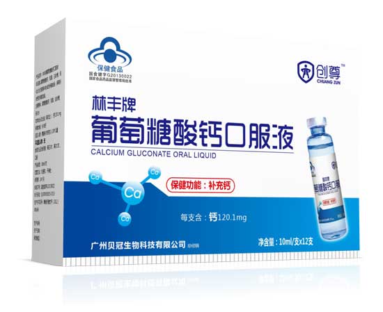 創(chuàng)尊林豐牌葡萄糖酸鈣口服液
