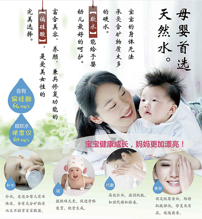 森水木母嬰水招商