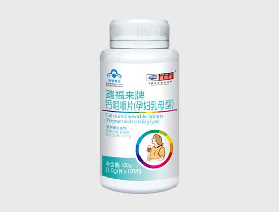 鑫福來牌鈣咀嚼片(孕婦乳母型)