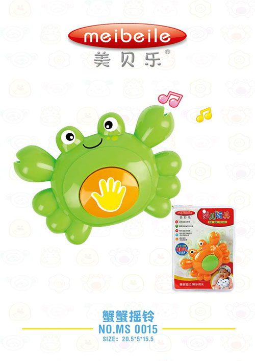 美貝樂蟹蟹搖鈴