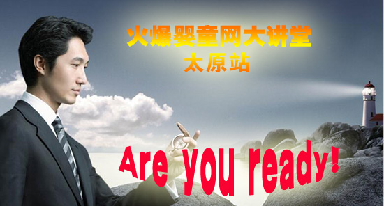 �𱬋�ͯ�W(w��ng)���v��̫ԭվ��Ӌ�r ���ʂ���ˆ᣿