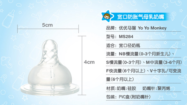 優優馬騮新生兒寬口徑防脹氣母乳奶嘴