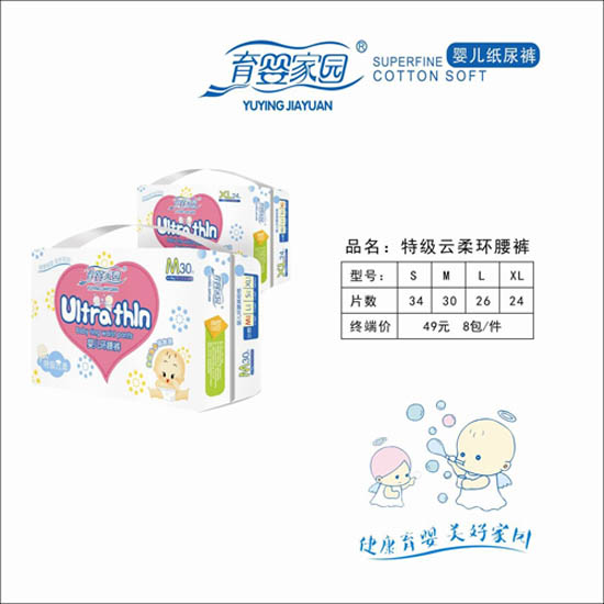 育嬰家園特級云柔環腰褲M30片