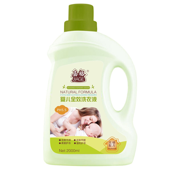 嘉格嬰兒全效洗衣液